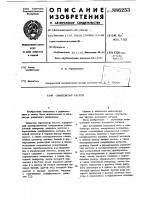 Синтезатор частот Синтезатор частот