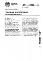 Способ испытания образцов из твердеющего материала на сжатие Способ испытания образцов из твердеющего материала на сжатие
