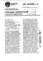 Аналоговое запоминающее устройство Аналоговое запоминающее устройство