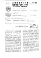 Тяговый электропривод Тяговый электропривод