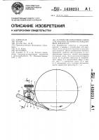 Устройство крепления сопла для подачи смазочно-охлаждающей жидкости Устройство крепления сопла для подачи смазочно-охлаждающей жидкости