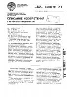 Расклинивающаяся перемычка многоразового использования Расклинивающаяся перемычка многоразового использования