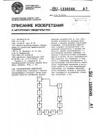 Ультразвуковой дефектоскоп Ультразвуковой дефектоскоп