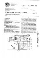 Установка для восстановления и упрочнения валов Установка для восстановления и упрочнения валов