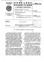 Цифровой следящий астатический фазометр Цифровой следящий астатический фазометр