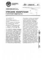 Измеритель линейных перемещений Измеритель линейных перемещений