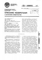 Способ определения средней скорости и направления течения на ходу судна Способ определения средней скорости и направления течения на ходу судна