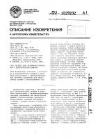 Система для сопряжения терминалов с вычислительной машиной Система для сопряжения терминалов с вычислительной машиной