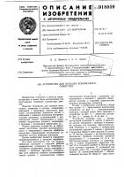 Устройство для доводки конического отверстия Устройство для доводки конического отверстия