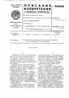 Клапан Клапан