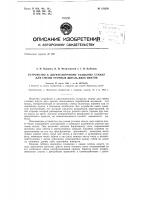 Патент ссср 153250 Патент ссср 153250