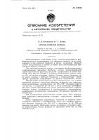 Способ очистки кумола Способ очистки кумола