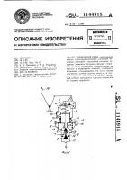 Тормозной кран Тормозной кран