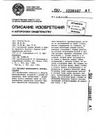 Механизм инверсионного преобразования Механизм инверсионного преобразования