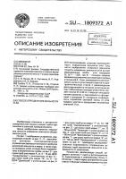 Способ определения зольности угля Способ определения зольности угля