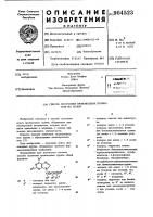 Способ получения производных пурина или их солей Способ получения производных пурина или их солей