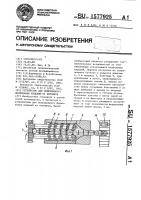 Устройство для непрерывного формования изделий из порошков Устройство для непрерывного формования изделий из порошков