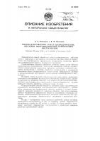 Способ изготовления зубьев цилиндрических шестерен многопрофильным сферическим инструментом Способ изготовления зубьев цилиндрических шестерен многопрофильным сферическим инструментом