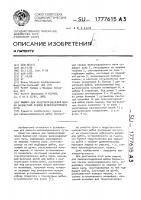 Машина для перераспределения щебня балластной призмы железнодорожного пути Машина для перераспределения щебня балластной призмы железнодорожного пути