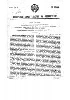 Станок для навивания рояльных струн Станок для навивания рояльных струн