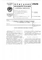 Способ получения железных порошков