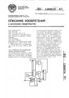 Устройство для формирования тестов логических блоков Устройство для формирования тестов логических блоков