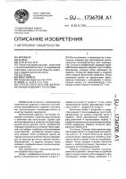 Способ изготовления железобетонных изделий с пустотами Способ изготовления железобетонных изделий с пустотами