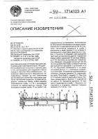 Скважинное устройство для образования направленных трещин Скважинное устройство для образования направленных трещин