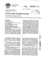 Способ выбора режима электропотребления Способ выбора режима электропотребления