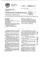 Способ прижима валов Способ прижима валов