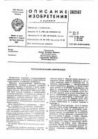 Телескопический амортизатор Телескопический амортизатор