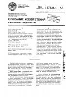 Способ визуализации ультразвукового поля Способ визуализации ультразвукового поля