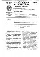 Устройство для оценки ответов учащихся Устройство для оценки ответов учащихся