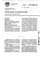 Устройство для измерения уровня вещества Устройство для измерения уровня вещества