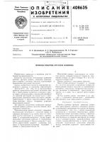 Привод рабочих органов машины Привод рабочих органов машины