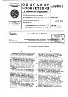 Обратимая следящая система Обратимая следящая система