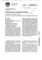 Крутильный маятник Крутильный маятник