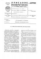Стенд для испытания автоподатчиков Стенд для испытания автоподатчиков