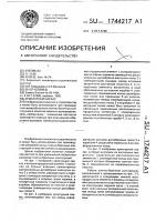 Арматурный каркас Арматурный каркас