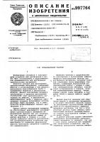 Пульсационный реактор Пульсационный реактор