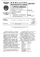 Питательная среда для разведенияжуков Питательная среда для разведенияжуков