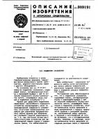Подшипник скольжения Подшипник скольжения