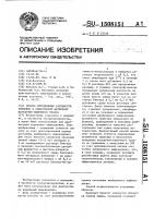 Способ определения активности трипсина в биопсионном материале желудочно-кишечного тракта Способ определения активности трипсина в биопсионном материале желудочно-кишечного тракта