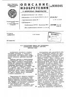 Лабораторный прибор для определения коэффициента полезного действия винтовой пары Лабораторный прибор для определения коэффициента полезного действия винтовой пары