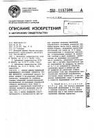 Способ оценки изменений напряженного состояния элементов горных выработок Способ оценки изменений напряженного состояния элементов горных выработок