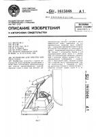 Устройство для очистки корпуса судна Устройство для очистки корпуса судна