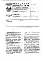 Комбинированный гимнастический снаряд Комбинированный гимнастический снаряд