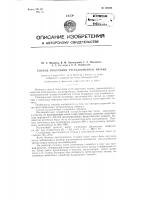 Способ получения треххлористого титана Способ получения треххлористого титана