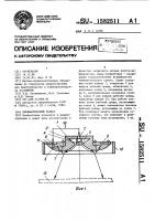 Пневматический схват Пневматический схват