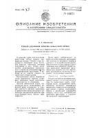 Способ улучшения качества мальтозной патоки Способ улучшения качества мальтозной патоки